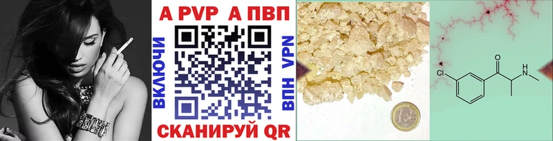 блэк спрут зеркало  Кукмор  APVP Crystall 