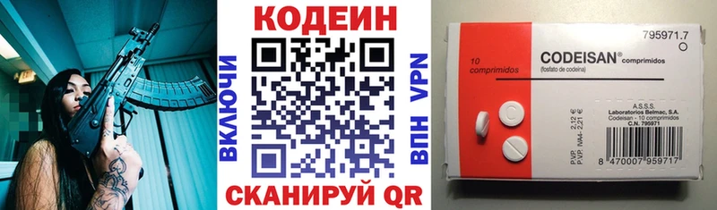 Codein напиток Lean (лин)  Кукмор 