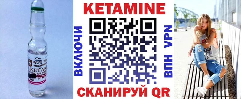 Кетамин ketamine KRAKEN рабочий сайт Кукмор где купить