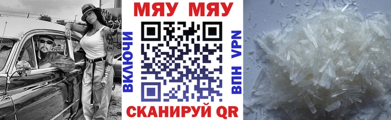 МЯУ-МЯУ кристаллы  гидра зеркало  Кукмор 