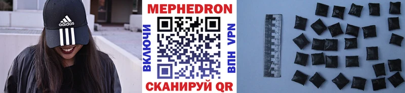 Меф мяу мяу кристаллы Кукмор