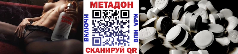 наркотики  Кукмор  МЕТАДОН кристалл 